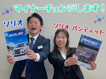 ソリオが新しく！